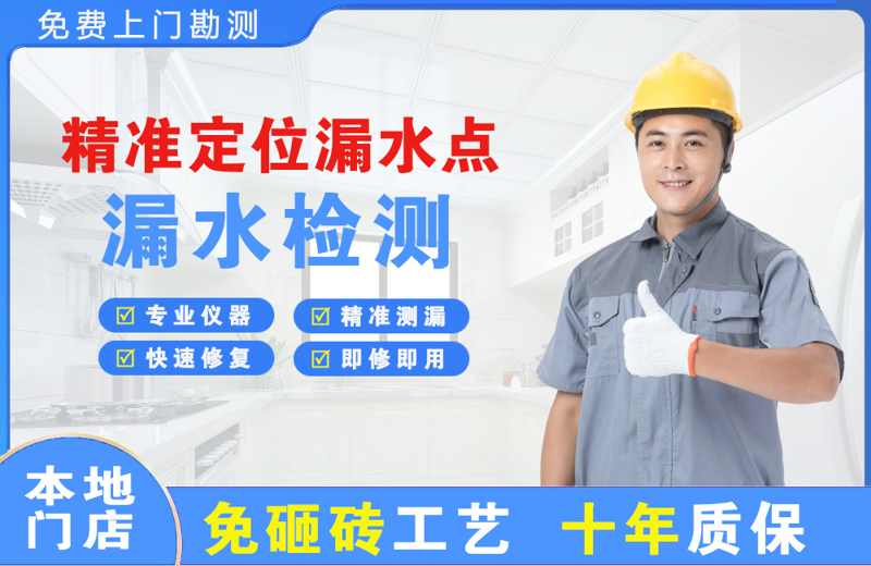 姑苏精准测漏点